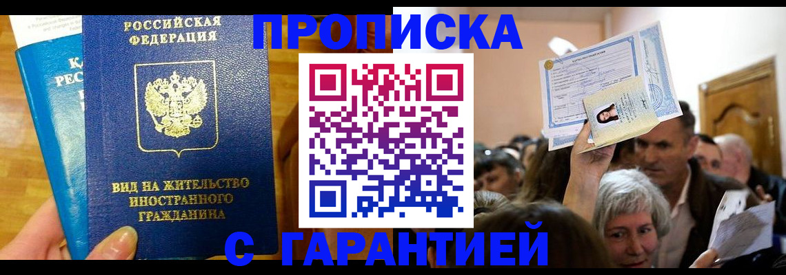 временная регистрация в квартире в Обояни