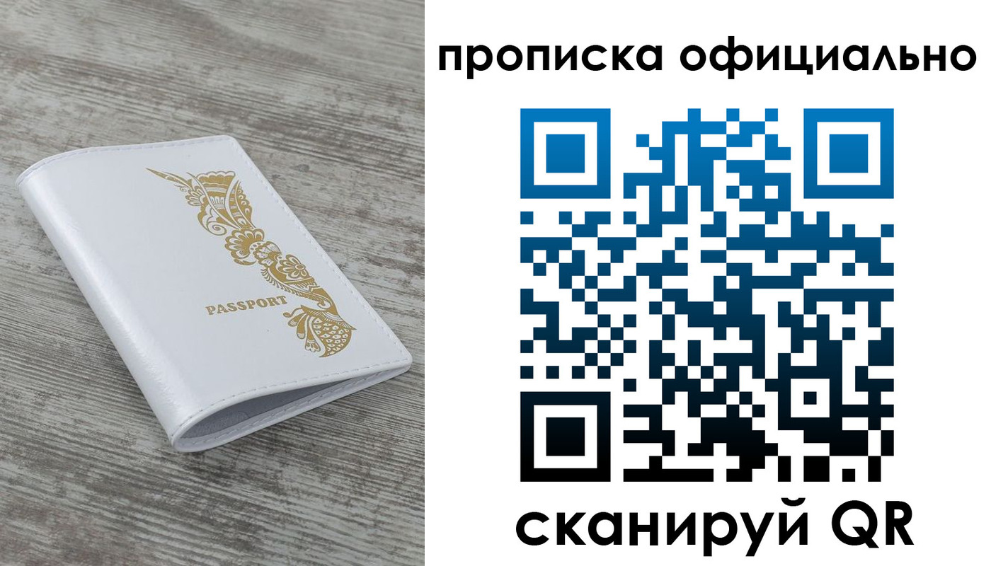 пропишу в квартире в Обояни