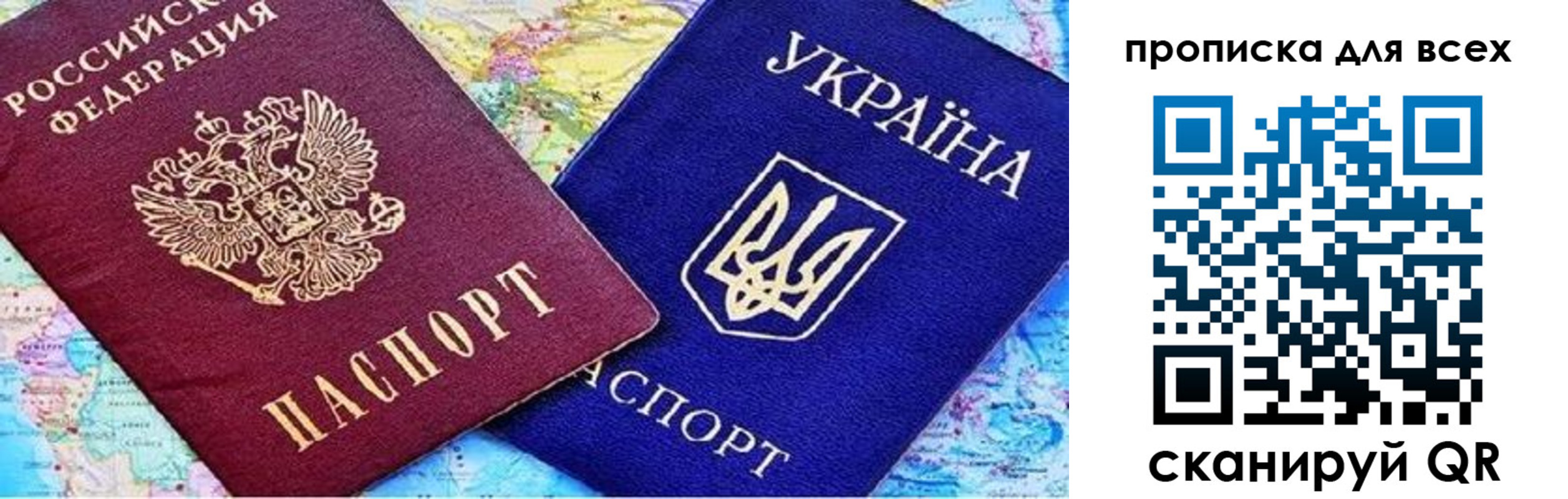 прописка в Обояни