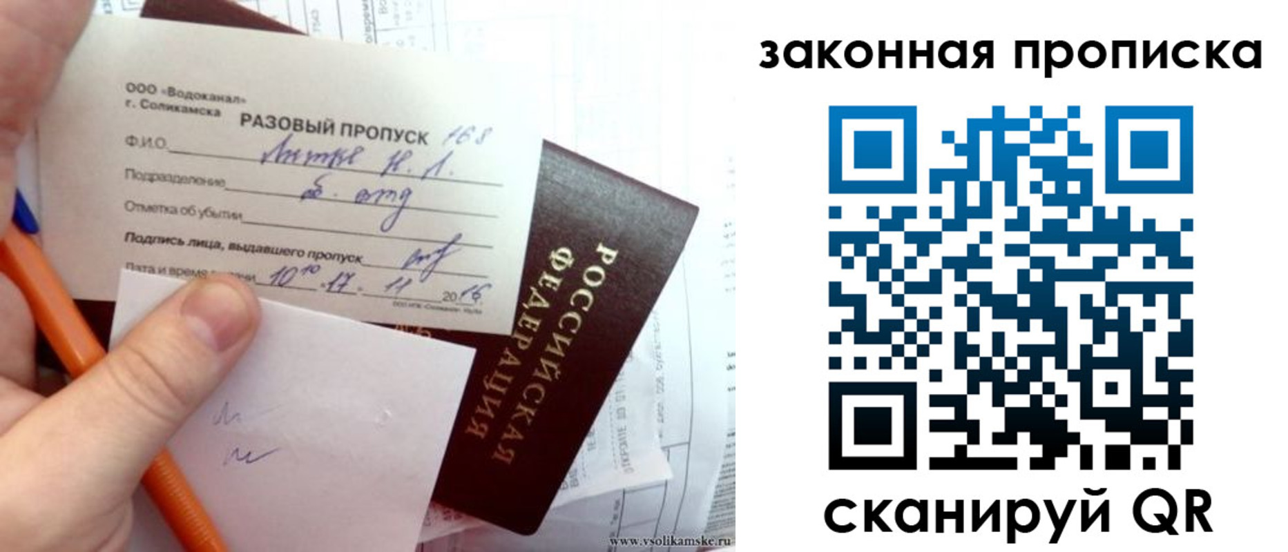временная регистрация для школы в Обояни
