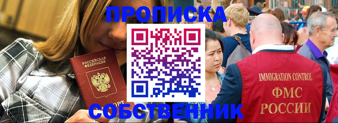 временная регистрация законно в Обояни