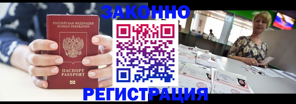 прописка ребенка в Обояни