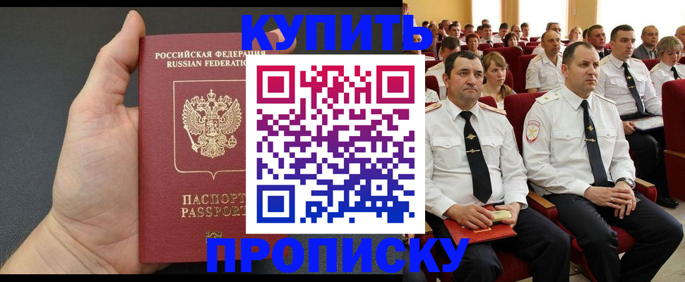 временная регистрация поиск в Обояни
