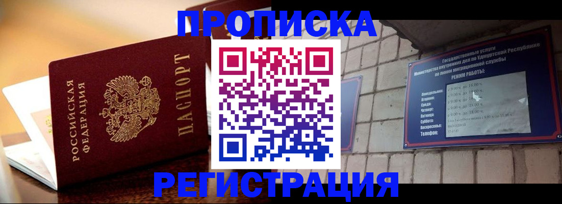 временная регистрация в Обояни