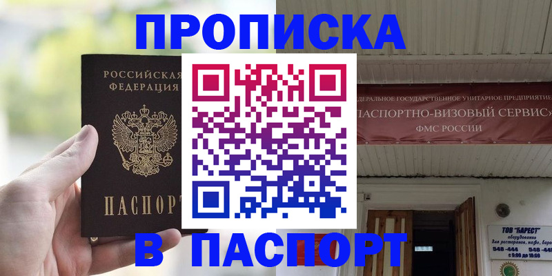 пропишу в квартире в Обояни