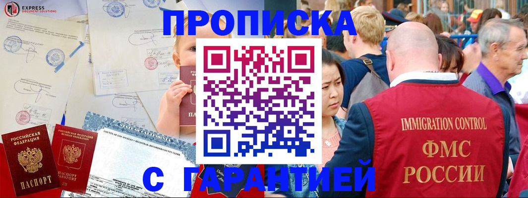 временная регистрация собственник в Обояни